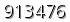 자동등록방지 숫자