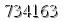 자동등록방지 숫자
