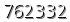 자동등록방지 숫자