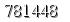 자동등록방지 숫자