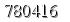 자동등록방지 숫자
