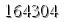 자동등록방지 숫자