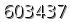 자동등록방지 숫자